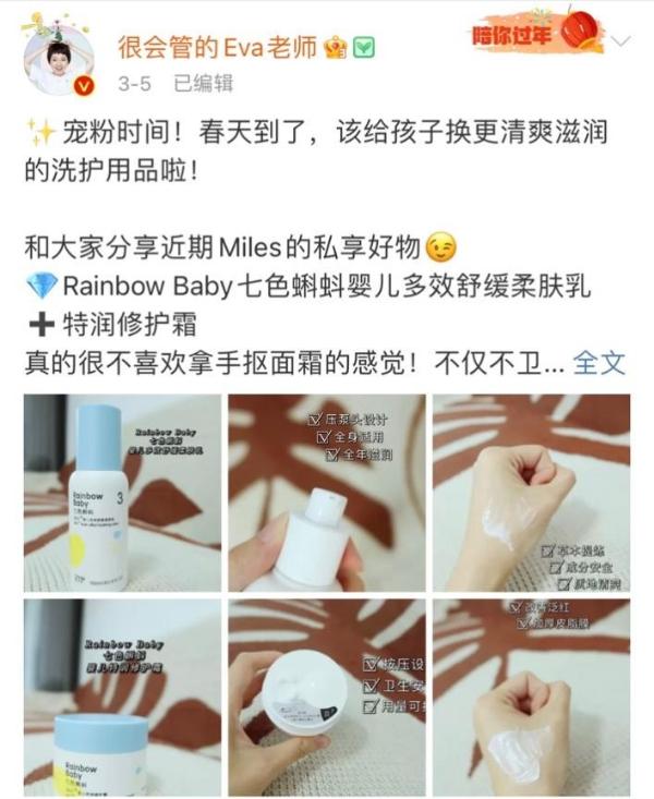 Rainbowbaby七色蝌蚪获百万博主放浪推选，实力创造口碑